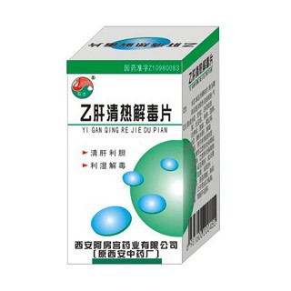乙肝清热解毒片(阿房宫)