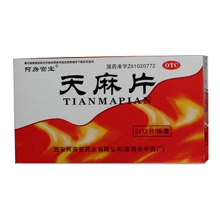 天麻片(阿房宫)