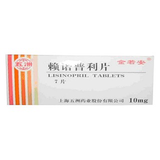 赖诺普利片(金若安)