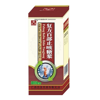 复方百部止咳糖浆(芳菲)