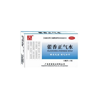 藿香正气水(芳菲)