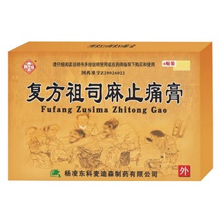 复方祖司麻止痛膏(杨凌东科麦迪森)