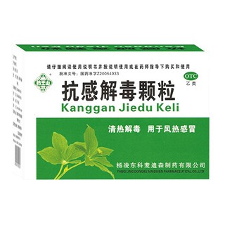 抗感解毒颗粒(杨凌东科麦迪森)