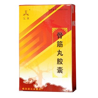 骨筋丸胶囊(三)