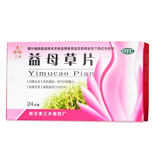 益母草片(三)