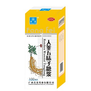 人参五味子糖浆(芳菲)