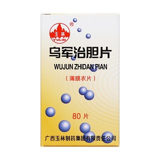 乌军治胆片价格