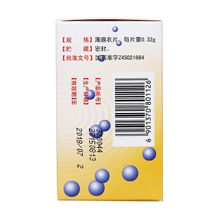 乌军治胆片(0.32g*80片/瓶)