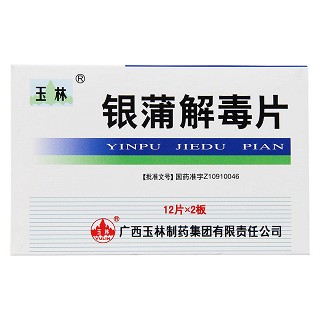 银蒲解毒片功效作用厂家