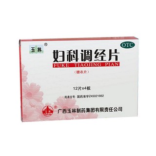 妇科调经片(玉林)