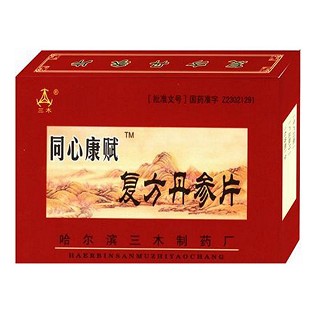 复方丹参片(三)