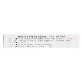 磺胺嘧啶银乳膏(恒健)