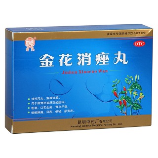 金花消痤丸价格