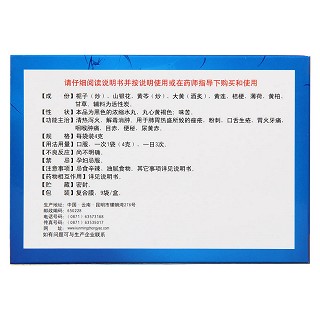 金花消痤丸(4g*9袋/盒)
