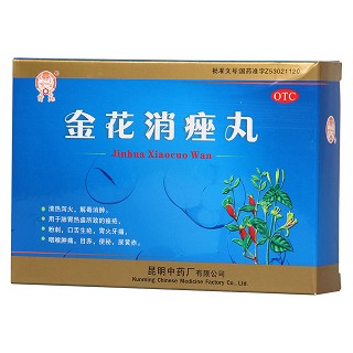 金花消痤丸功效作用厂家