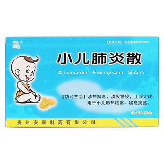 小儿肺炎散价格