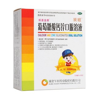 葡萄糖酸钙锌口服溶液(扶娃)