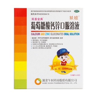 葡萄糖酸钙锌口服溶液价格