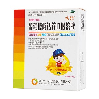 葡萄糖酸钙锌口服溶液(扶娃)