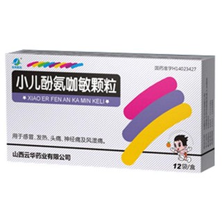 小儿酚氨咖敏颗粒(云华)