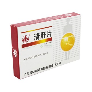 清肝片(玉林)
