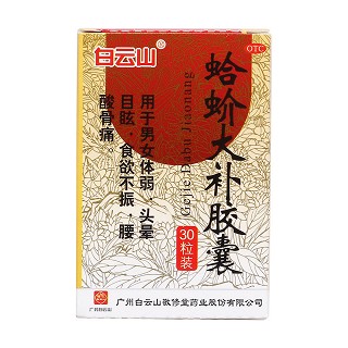 蛤蚧大补胶囊价格