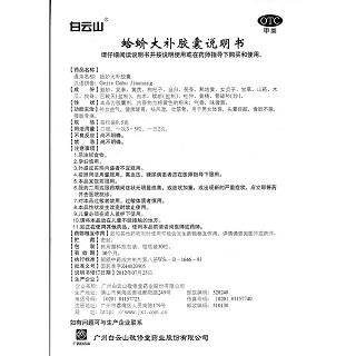 蛤蚧大补胶囊功效作用厂家