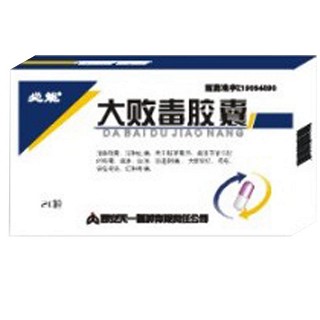大败毒胶囊(天一秦昆)