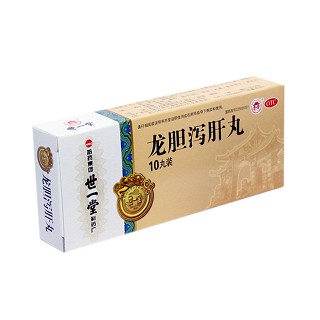 龙胆泻肝丸(世一堂)