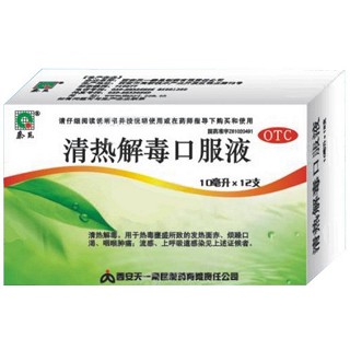 清热解毒口服液(天一秦昆)