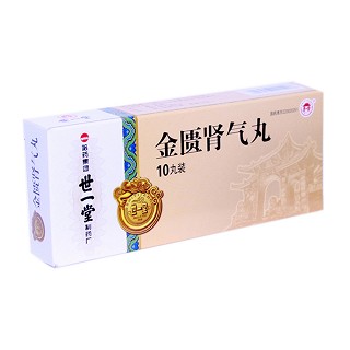 金匮肾气丸(世一堂)