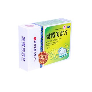 健胃消食片(哈药集团)