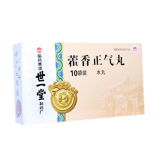 藿香正气丸(哈药集团)
