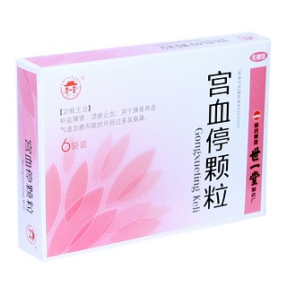 宫血停颗粒(世一堂)
