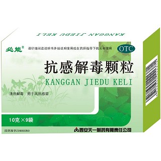 抗感解毒颗粒(天一秦昆)
