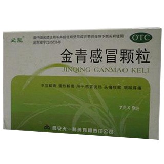 金青感冒颗粒(天一秦昆)