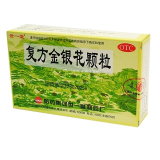 复方金银花颗粒(哈药集团)