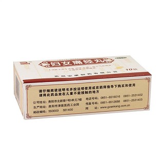 妇女痛经丸(0.18g*50s*10袋)