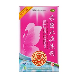 杀菌止痒洗剂(长生)