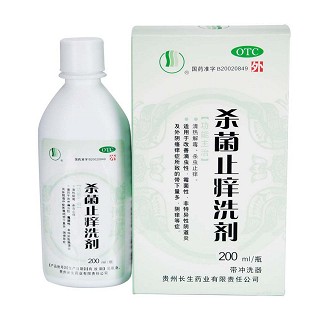 杀菌止痒洗剂(长生)
