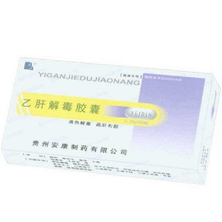 乙肝解毒胶囊