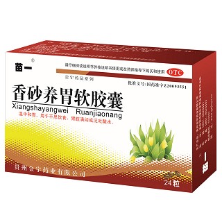 香砂养胃软胶囊(金宇)