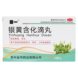 银黄含化滴丸价格