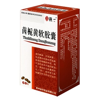 茵栀黄软胶囊(金宇)