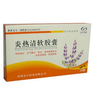 炎热清软胶囊(金宇)