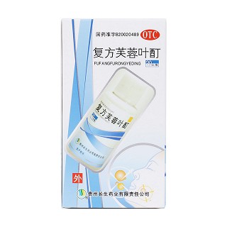复方芙蓉叶酊价格