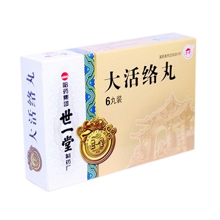 大活络丸(世一堂)