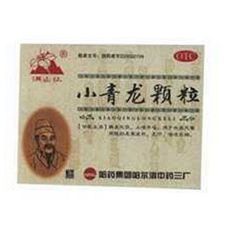 小青龙颗粒(哈药集团)
