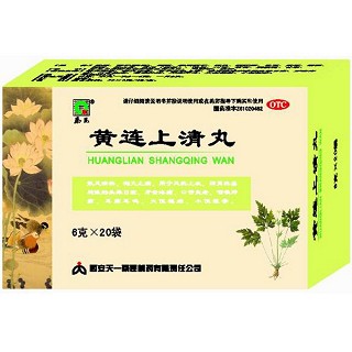 黄连上清丸(天一秦昆)