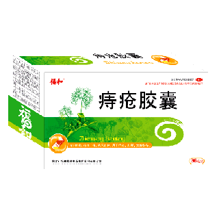 痔疮胶囊(福和华星制药)
